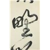 Image 5 : Gao Jianfu 1879-1951 Chinese Calligraphy on Scroll