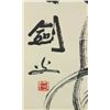 Image 7 : Gao Jianfu 1879-1951 Chinese Calligraphy on Scroll