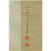 Image 4 : Lang Shining 1688-1766 Chinese Watercolour on Scro