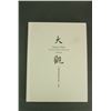 Image 8 : 10 PC Varied Chinese and Japanese Catalogues