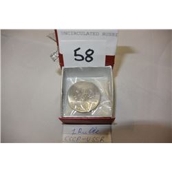 UNCIRCULATED RUSSIAN RUBLE