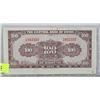 Image 1 : 1941 100 YUAN CHINESE BANK NOTE