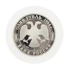 Image 2 : 1994 Russia 1 Rouble Silver Proof Coin