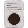 Image 1 : 1852EM Russia 5 Kopeks Copper Coin NGC Graded XF45 BN
