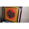 Image 2 : Embroidered Kanji Character in Rosewood Frame 27" X 27"