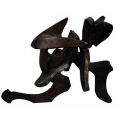 Bill Barrett, Bronze Sculpture