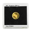 Image 1 : 1987 Singapore 1/20 oz Gold Coin