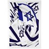Image 1 : James Rosenquist, Israel Flag at the Speed of Light, Lithograph