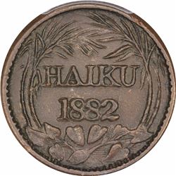 Hawaii Token. 1882 One Rial. Haiku Plantation. Copper. MS-62 BN PCGS.