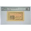Image 1 : NJ-180. March 25, 1776. 15 Shillings Colonial Note. PMG Gem Uncirculated 65 EPQ.