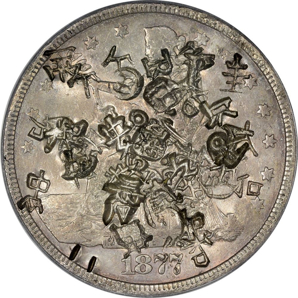 1877 Chop Marks. EF40 PCGS.