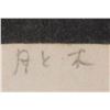 Image 5 : Joichi Hoshi, Woodcut of Tree