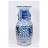 Image 2 : Grouping 3 Blue & White Porcelain Chinese Items