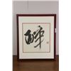 Image 3 : Chinese Calligraphy on Paper Framed Artist Seal