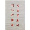 Image 4 : Fu Shanyang Chinese Red Ink on Paper