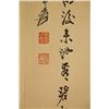 Image 6 : Zhang Daqian 1899-1983 Watercolour Paper Roll
