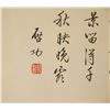 Image 10 : Qi Gong 1912-2005 Chinese Ink on Hand Scroll