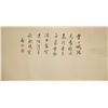 Image 9 : Qi Gong 1912-2005 Chinese Ink on Hand Scroll