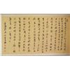 Image 13 : Liang Qi Chinese Watercolour on Long Hand Scroll