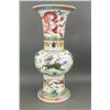 Image 1 : Chinese Wucai Porcelain Vase with Xuande Mark