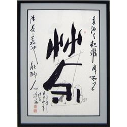 Stunning original ink on paper signed by the artist