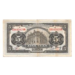 China 5 Yuan bank note shanghai 1914