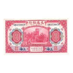 China 10 Yuan bank note shanghai 1914