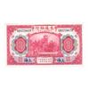 Image 1 : China 10 Yuan bank note shanghai 1914