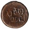 Image 2 : Copper Kasu Coin of Srirangaraya III of Aravidu Dynasty of Vijayanagara Empire.