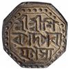 Image 1 : Silver Half Rupee Coin of Rajesvara Simha of Assam Kingdom.