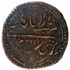 Image 2 : Copper Double Paisa Coin of Tipu Sultan of Patan Mint of Mysore Kingdom.