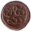 Image 2 : Copper Amman Cash Coin of Martanda Bhairava of Pudukottai.