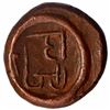 Image 2 : Copper Kasu Coin of Nawab of Arcot State.