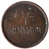 Image 1 : Copper Half Anna Coin of Calcutta Mint of Bengal Presidency.
