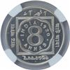 Image 1 : Copper Nickel Eight Annas Coin of King George V of Bombay Mint of 1920.