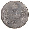 Image 1 : Silver One Rupee Coin of King Edward VII of  Bombay Mint of 1907.