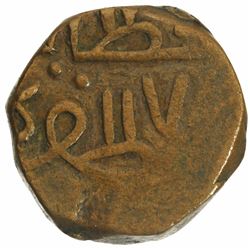 Error Copper Paisa Coin of Nawanagar State.