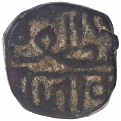 Error Copper Half Dokdo Coin of Jam Vibhaji of Nawanagar State.