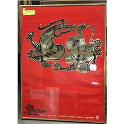 VINTAGE NORTHLANDS ASIAN POSTER