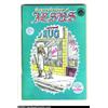 Image 1 : The New Adventures of Jesus - First Printing (Rip Off Press, 1969) Condition: FN+