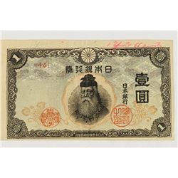 1944 JAPAN 1 YEN CURRENCY
