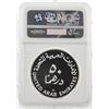 Image 2 : 1980 United Arab Emirates 50 Dirhams Silver Coin NGC PF69 Ultra Cameo