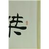 Image 3 : Liu Binsen 1937-2005 Chinese Calligraphy on Paper