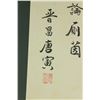 Image 8 : 4 Pc Ink Calligraphy Booklets Tang Yin 1470-1524