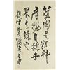 Image 1 : Chinese Calligraphy on Scroll Signed Shi Yong