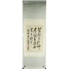 Image 3 : Chinese Calligraphy on Scroll Signed Shi Yong