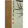 Image 4 : Huang Junbi 1889-1991 Chinese Ink on Paper Roll