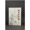 Image 6 : Zhao Siwen b.1940 Watercolour on Paper Framed