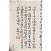 Image 2 : Wu Hufan 1894-1968 Chinese Ink on Paper Scroll