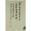 Image 2 : Chen Banding 1876-1970 Watercolour on Paper Scroll